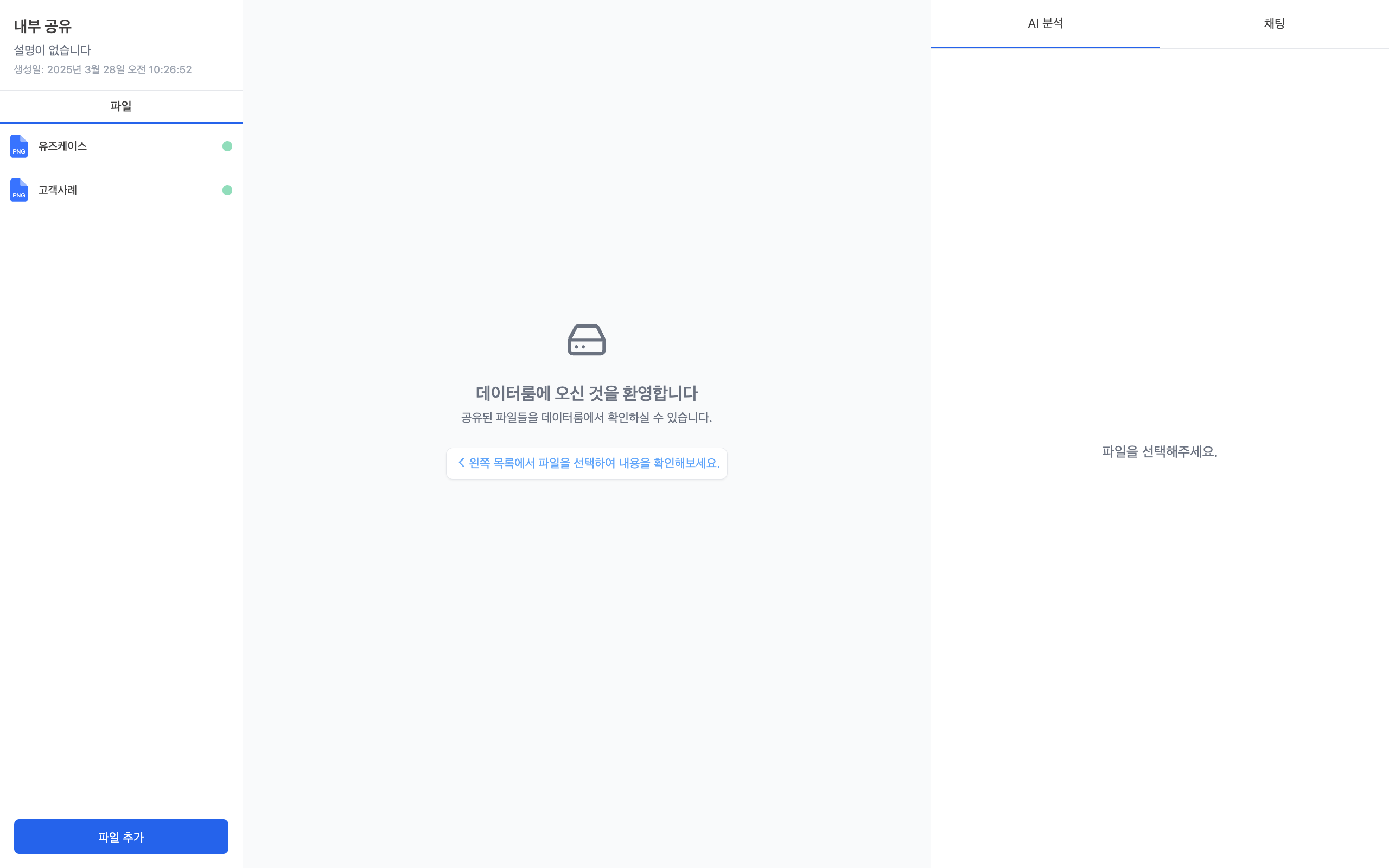 통합 뷰어 스크린샷